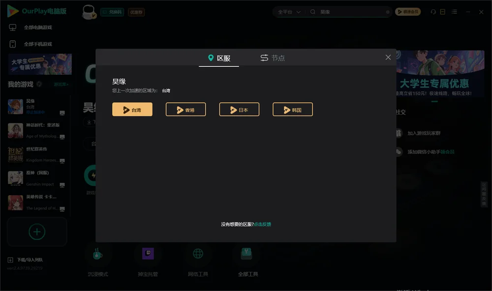 昊缘安装指引