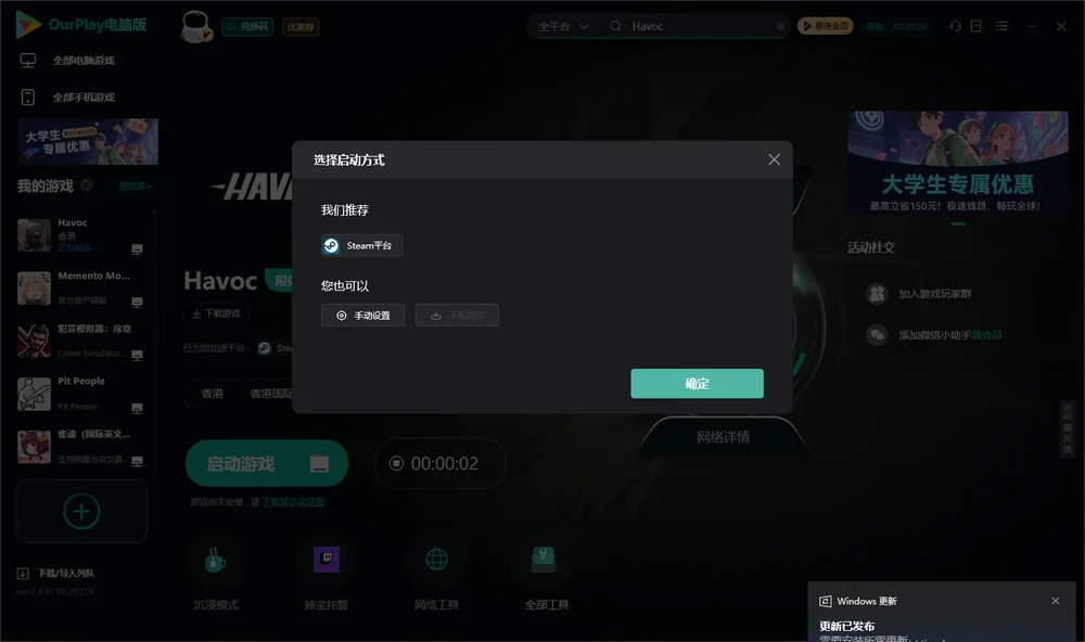 浩劫开始下载