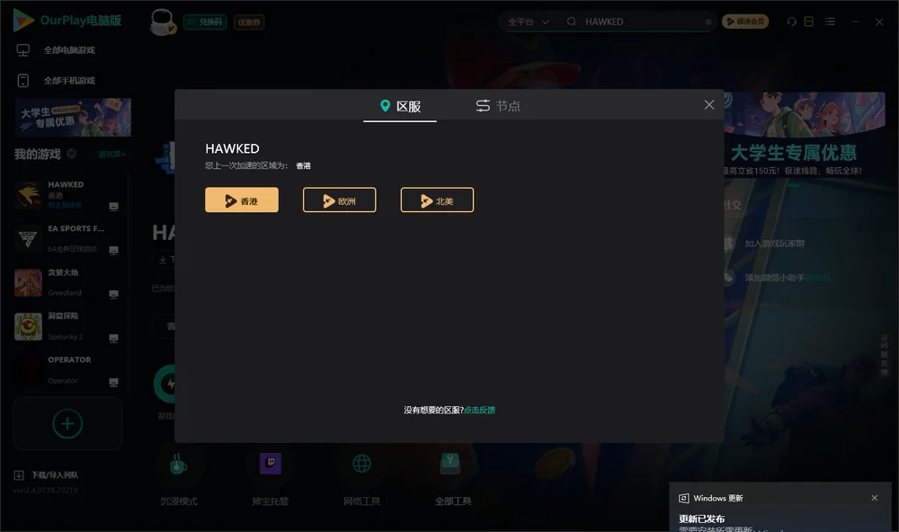 HAWKED安装指引
