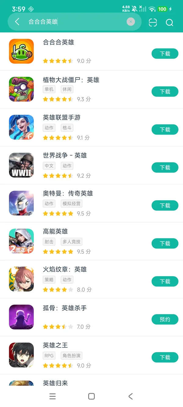 合合合英雄下载入口安卓正版下载