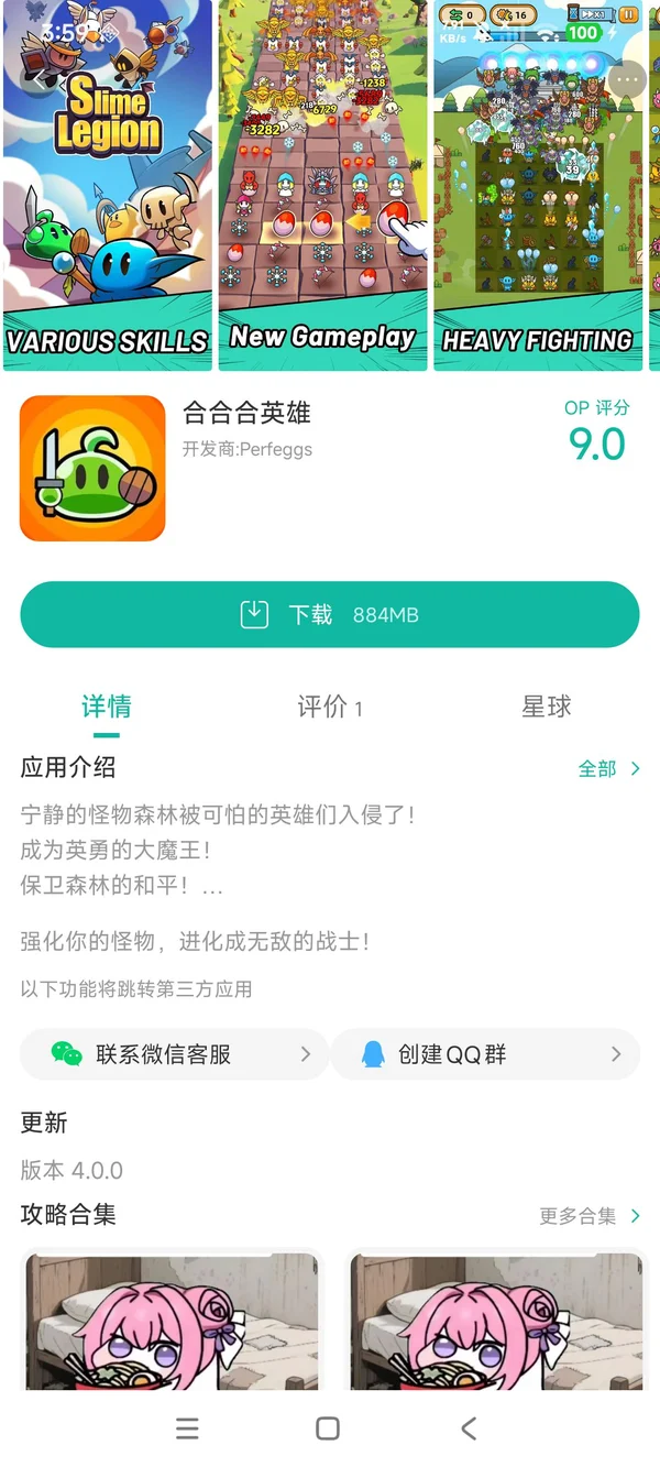 合合合英雄下载入口手游安装