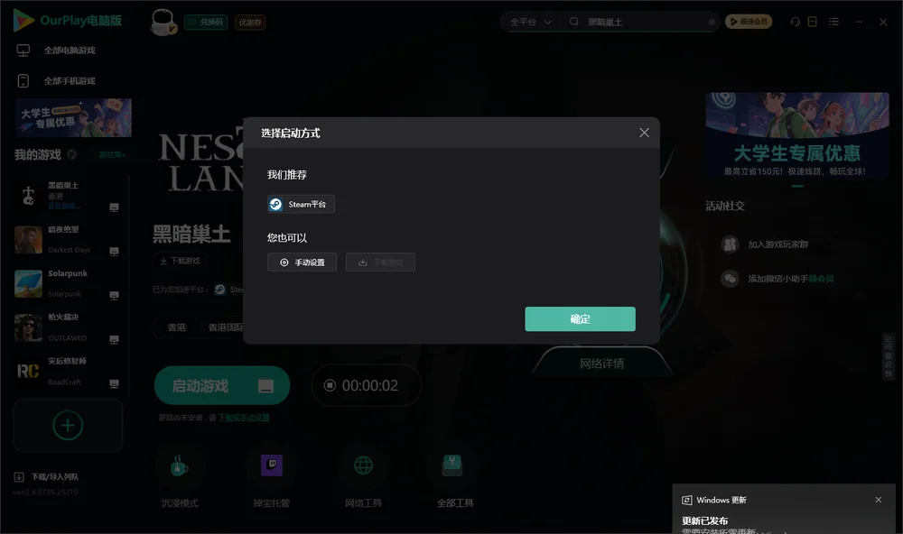 黑暗巢土开始下载