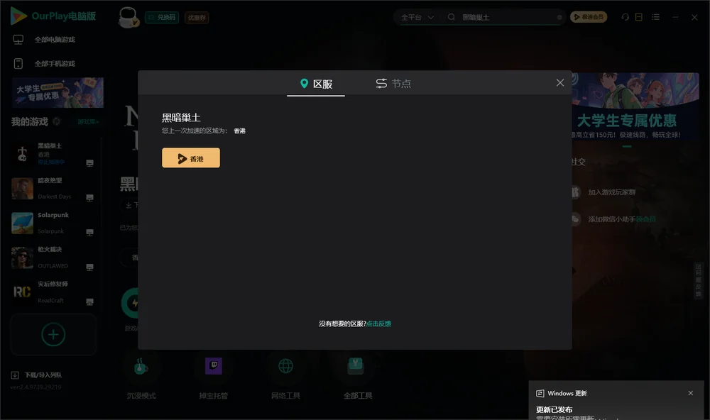 黑暗巢土安装指引