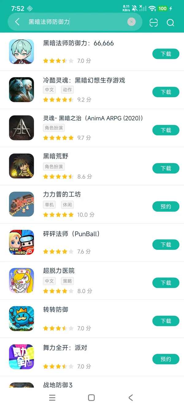 黑暗法师防御力66,666安卓最新版安卓正版下载