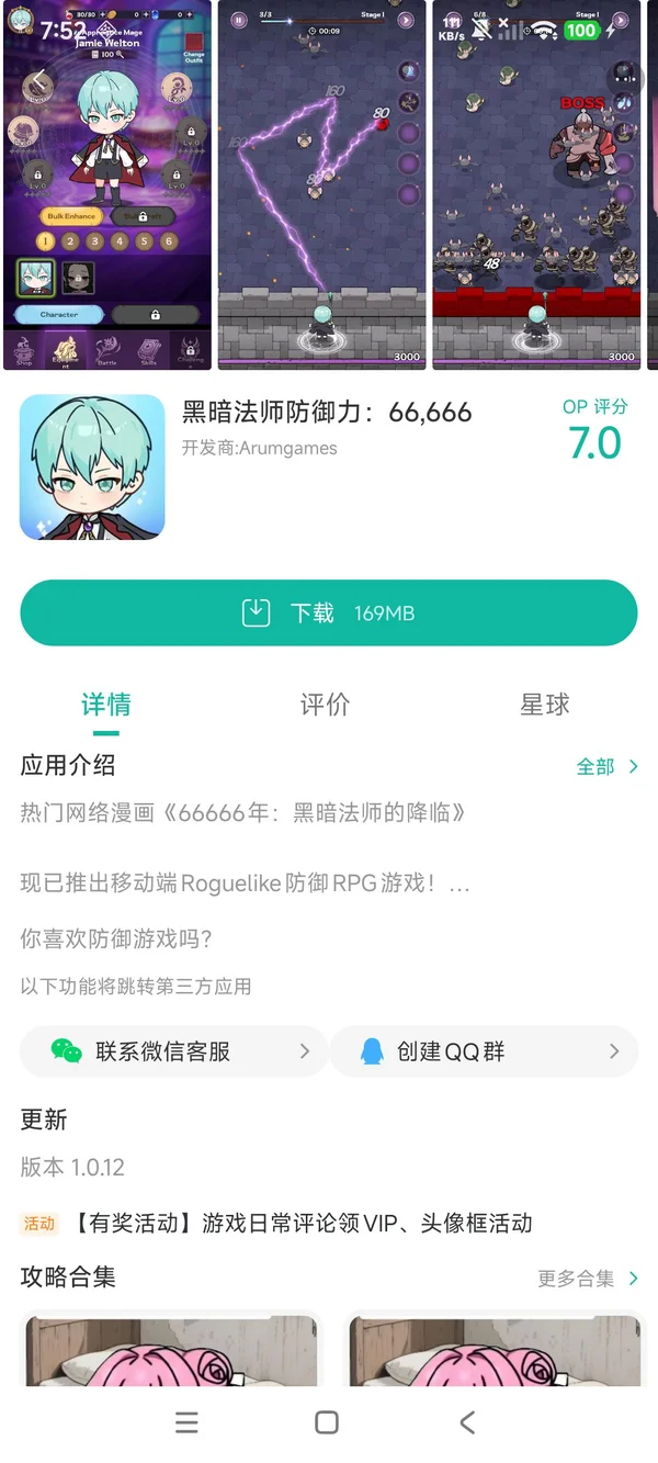黑暗法师防御力66,666安卓最新版手游安装