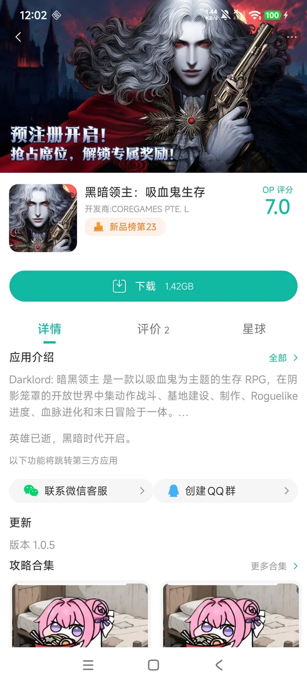Darklord暗黑领主下载入口手游安装