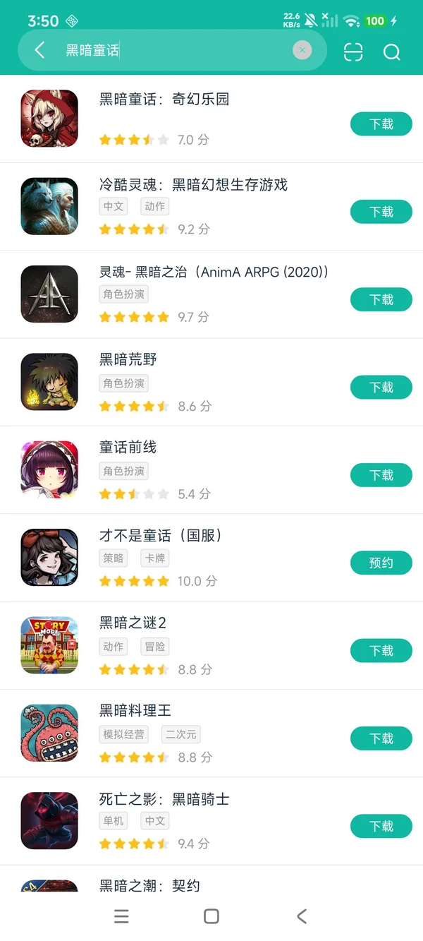 黑暗童话奇幻乐园安卓正版下载