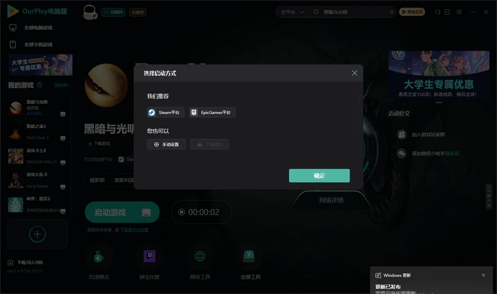 黑暗与光明开始下载