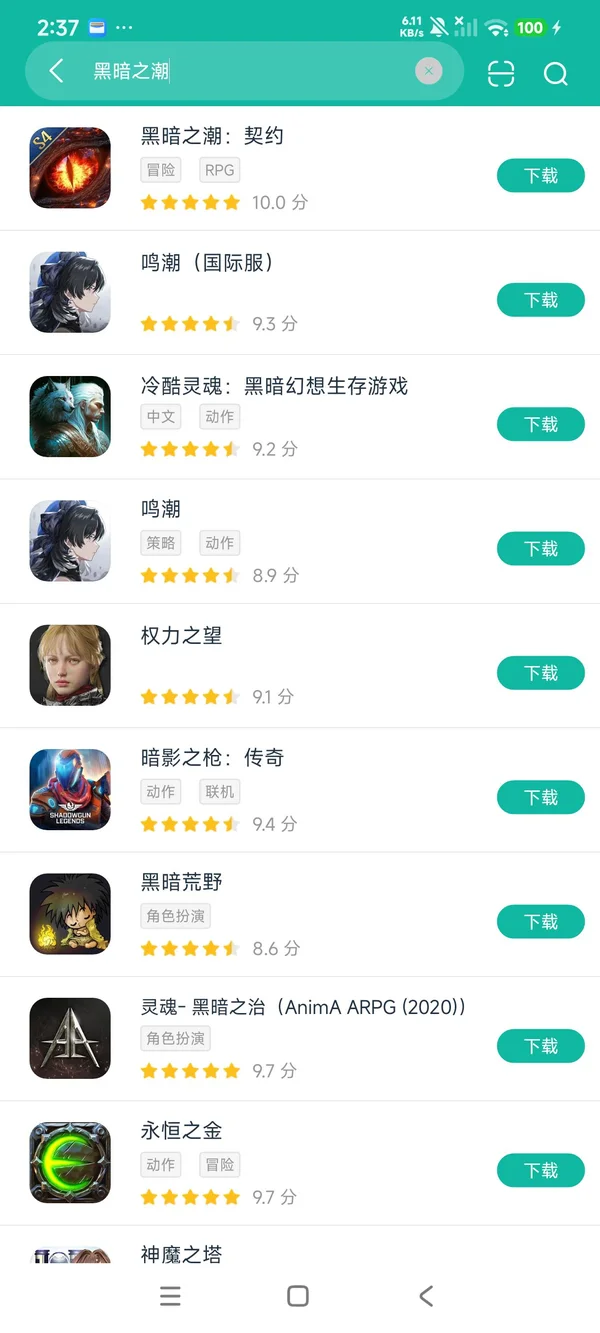 黑暗之潮:契约安卓正版下载