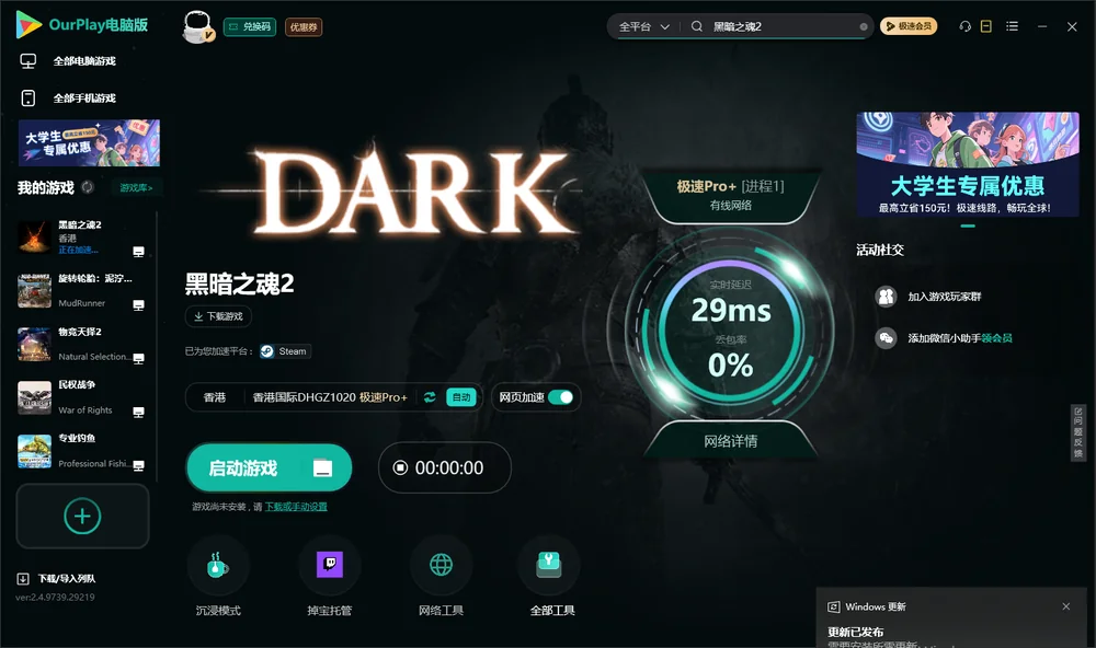 黑暗之魂2启动游戏