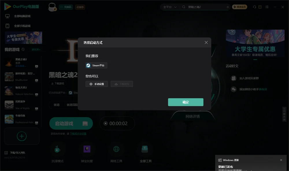 黑暗之魂2开始下载