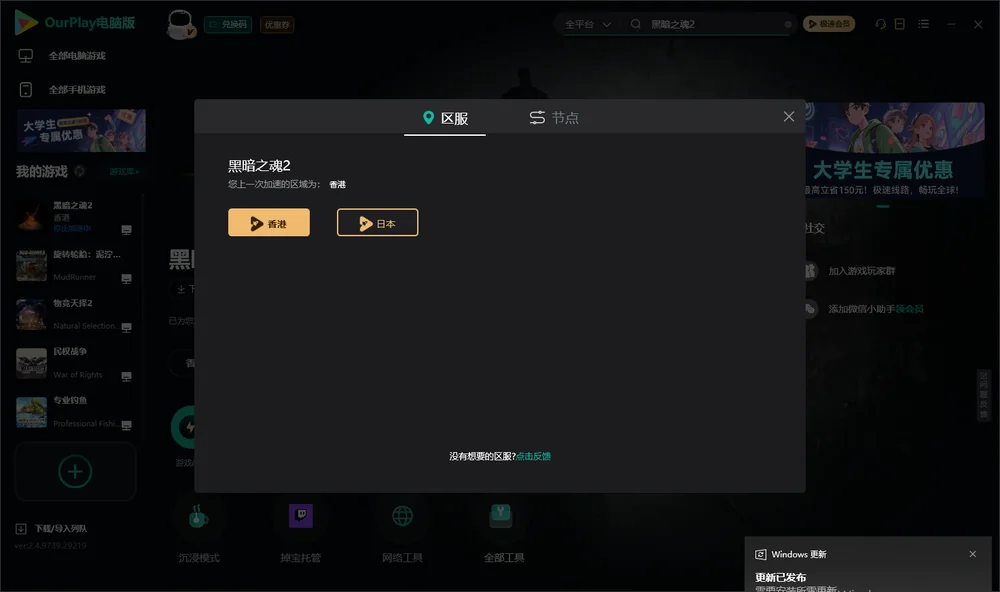 黑暗之魂2安装指引