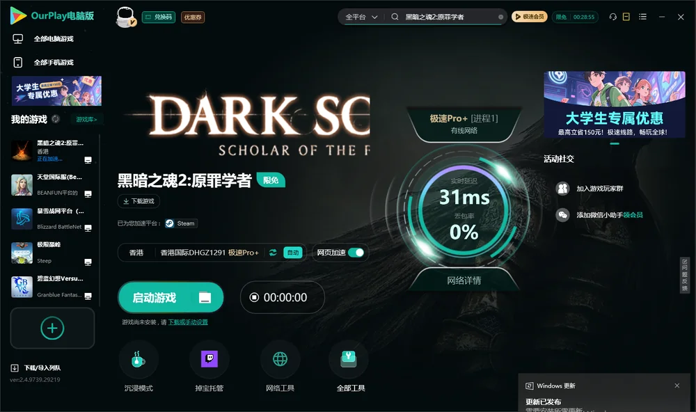 黑暗之魂2:原罪学者启动游戏