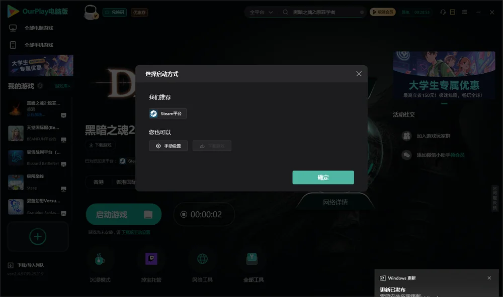 黑暗之魂2:原罪学者开始下载