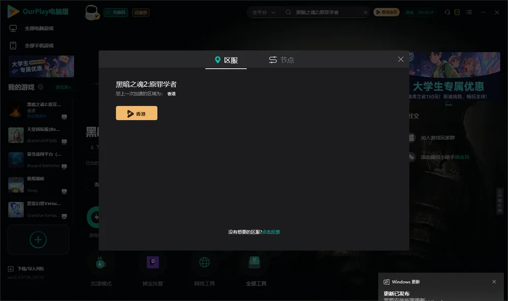 黑暗之魂2:原罪学者安装指引