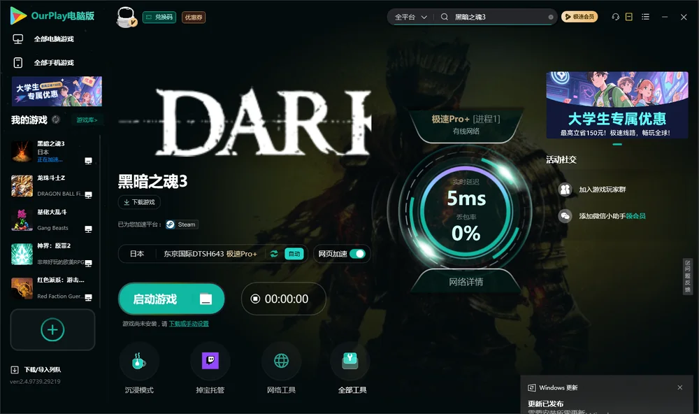黑暗之魂3启动游戏