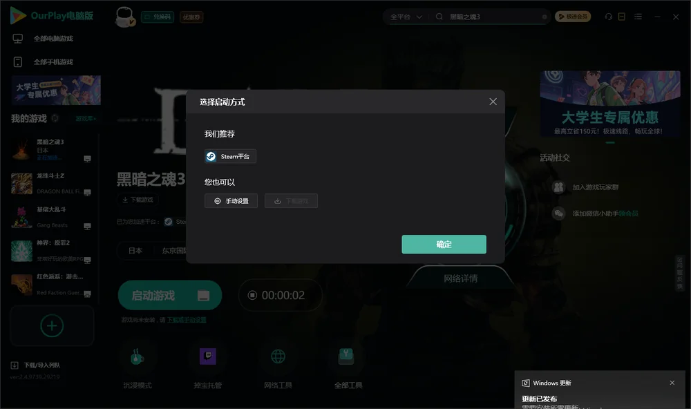 黑暗之魂3开始下载
