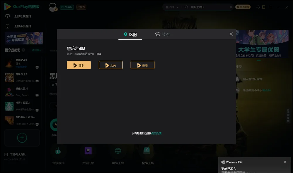 黑暗之魂3安装指引