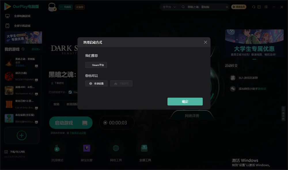 黑暗之魂：重制版开始下载