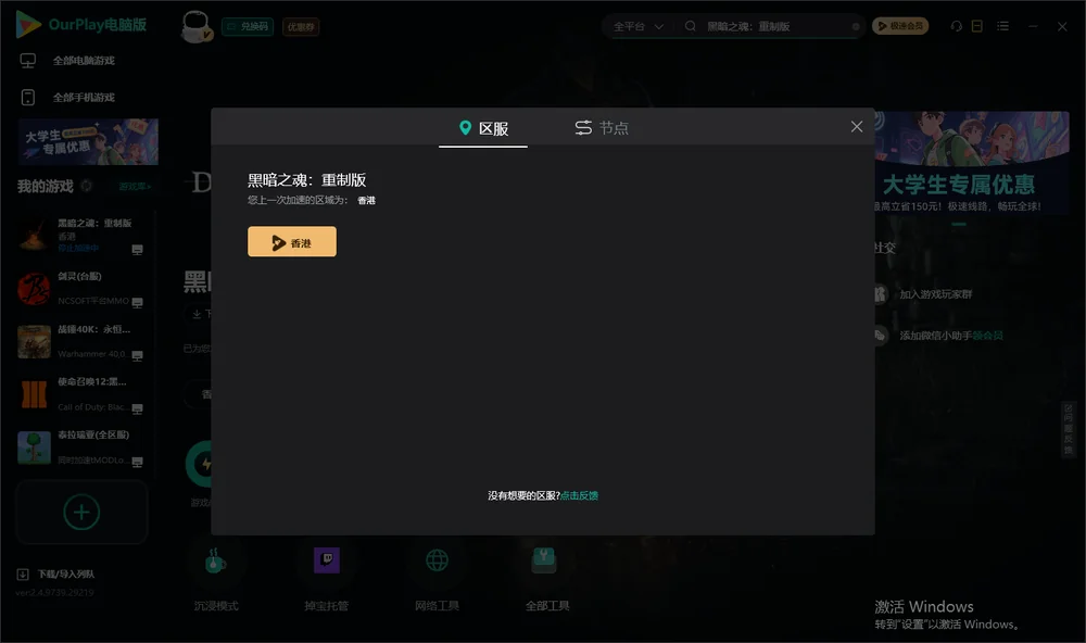 黑暗之魂：重制版安装指引