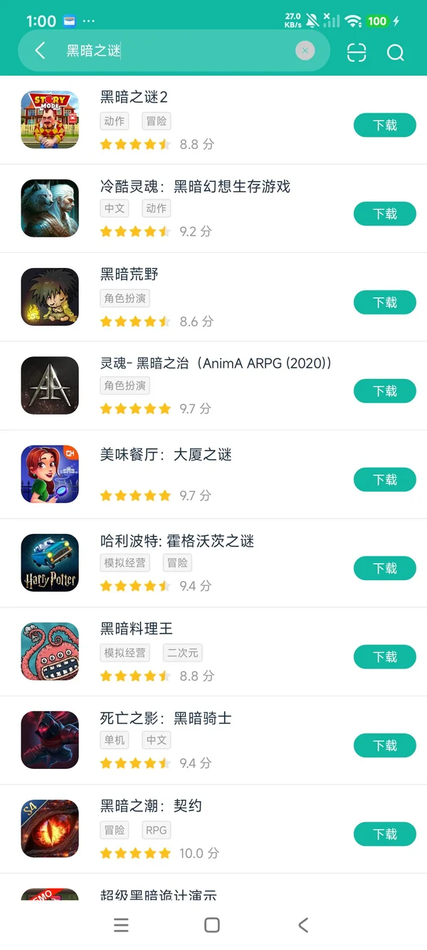 黑暗之谜2安卓正版下载