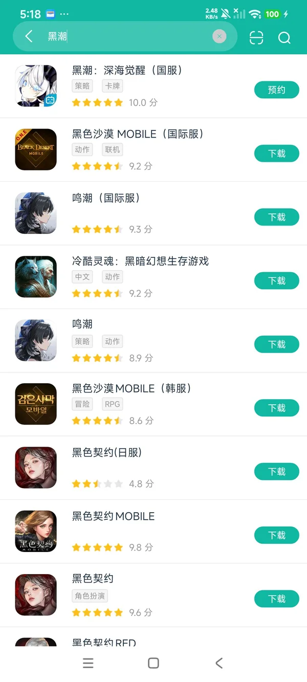 黑潮深海觉醒国服安卓正版下载