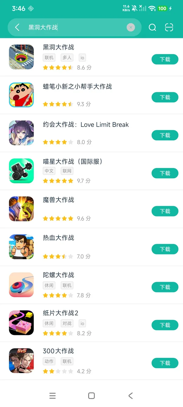 黑洞大作战安卓正版下载