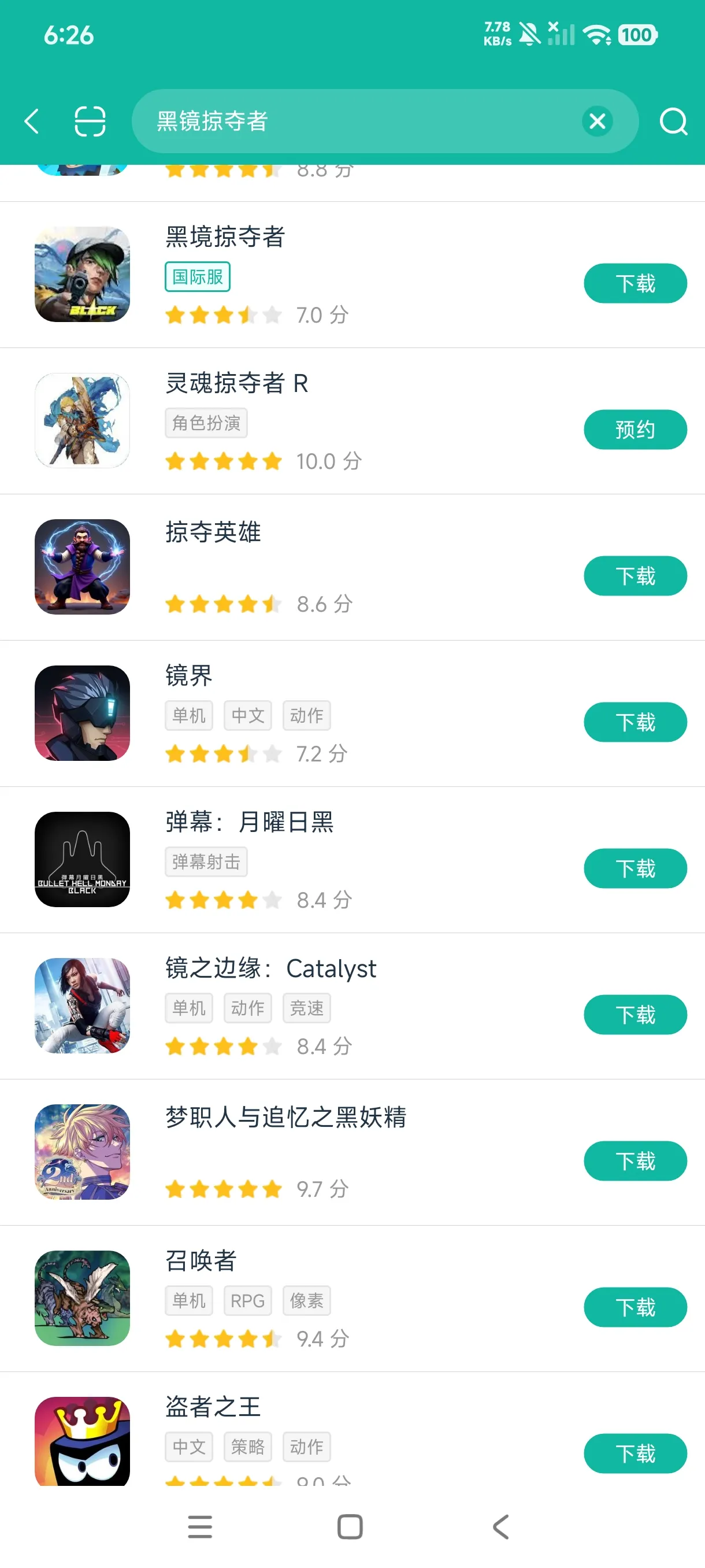 黑境掠夺者安卓正版下载