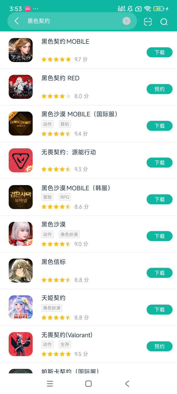 黑色契约手游台服安卓正版下载