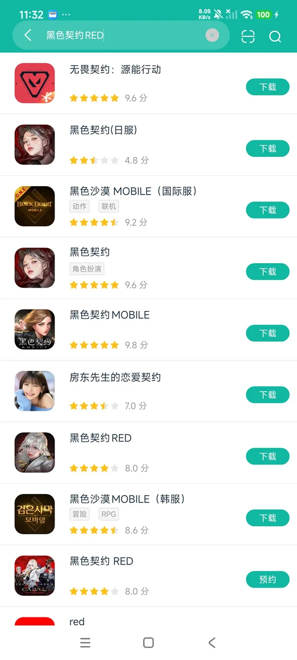 黑色契约RED下载入口安卓正版下载