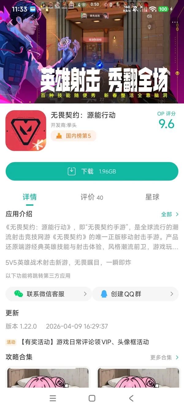 黑色契约RED下载入口手游安装