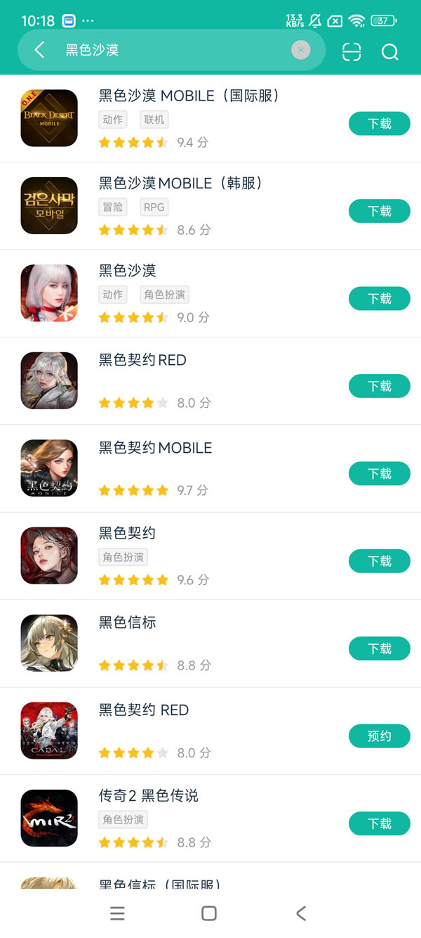 黑色沙漠国际服中文版安卓正版下载