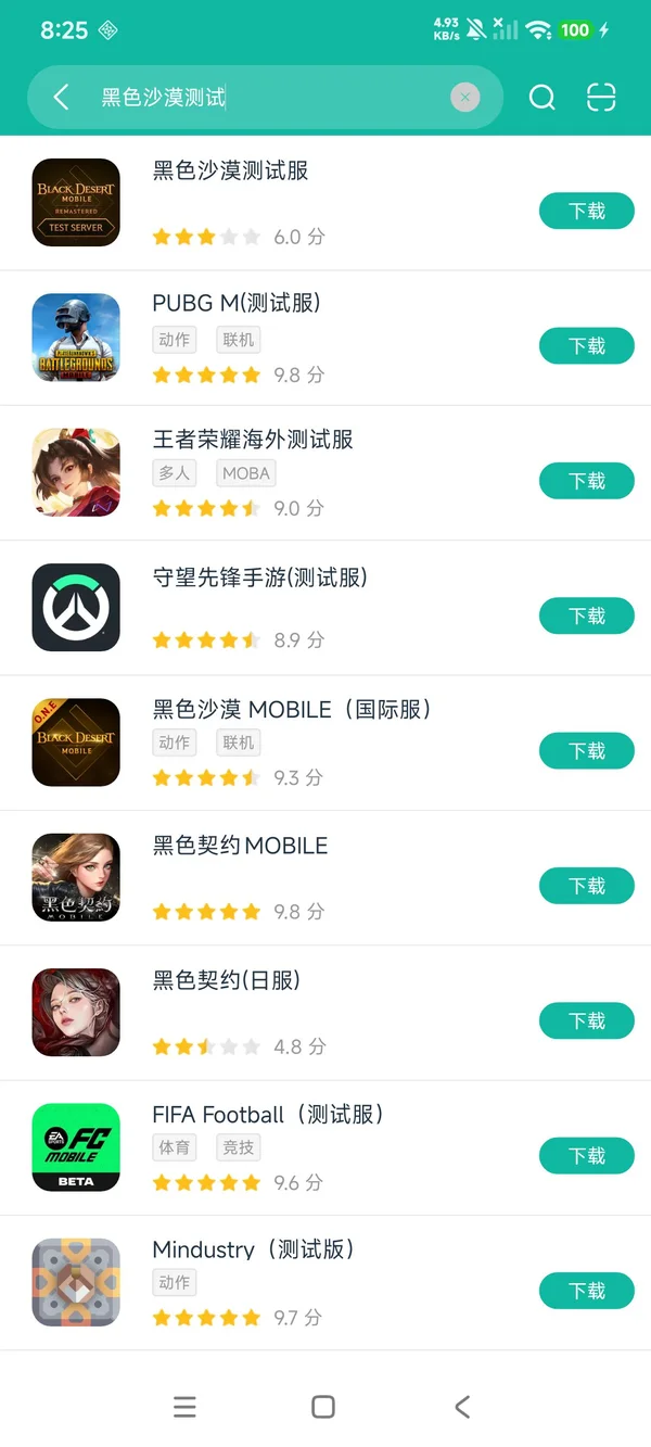 黑色沙漠测试服安卓正版下载