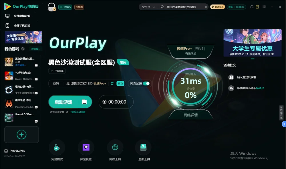 黑色沙漠测试服启动游戏