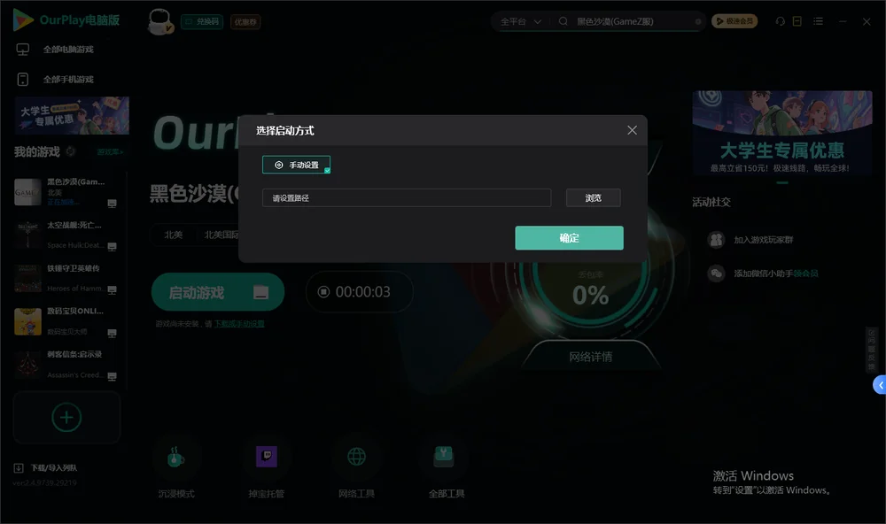 黑色沙漠开始下载