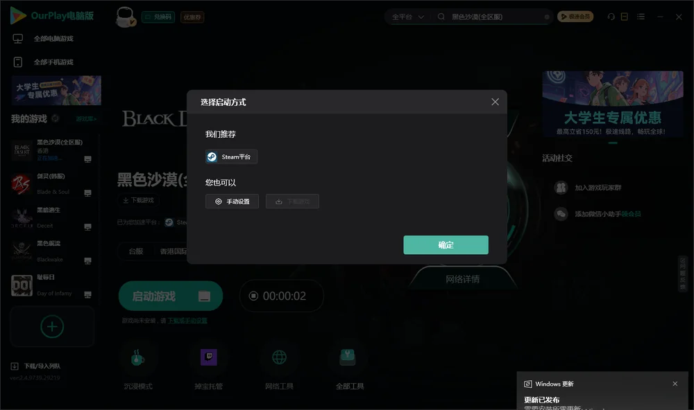 黑色沙漠开始下载