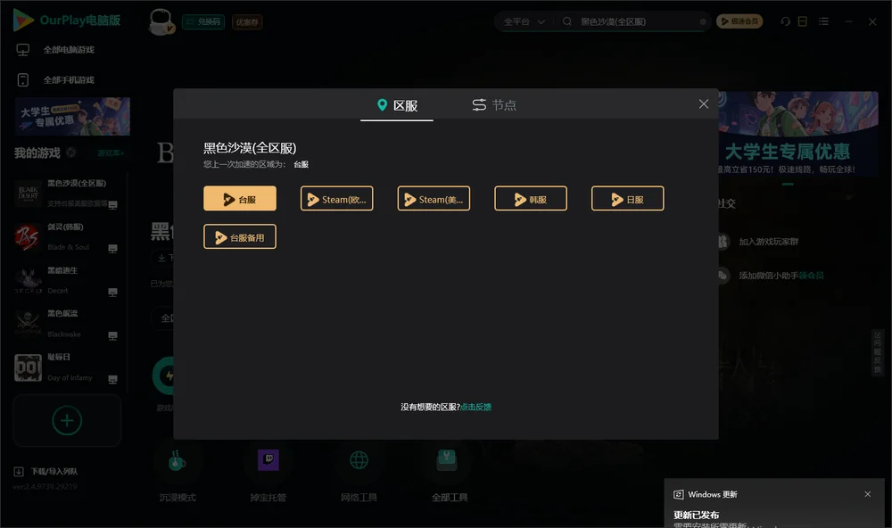 黑色沙漠安装指引