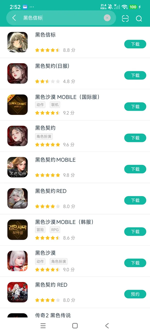 黑色信标安卓正版下载
