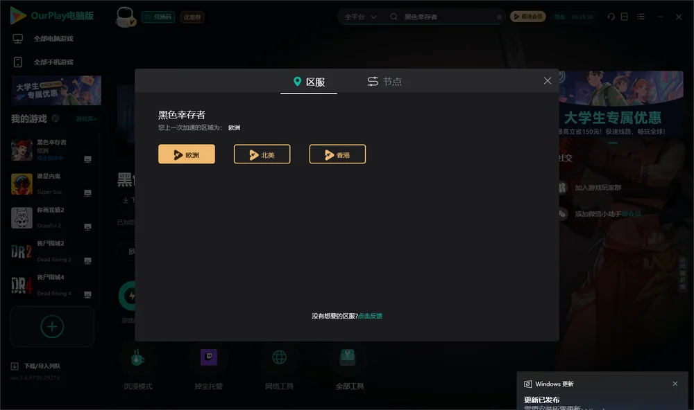 黑色幸存者安装指引