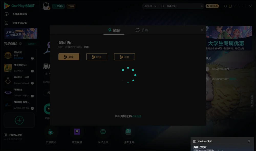 黑色印记安装指引