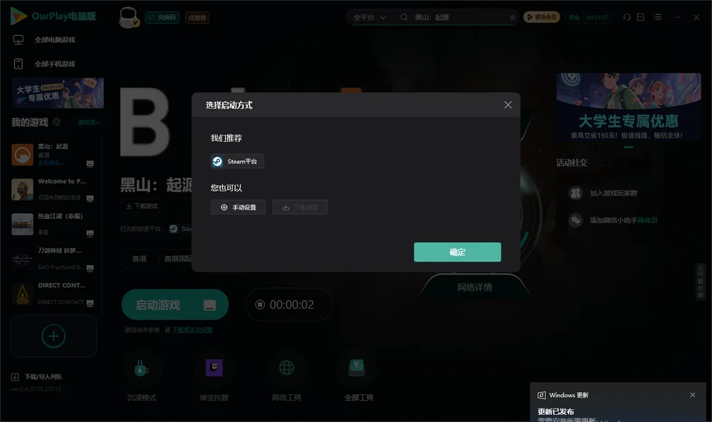 黑山：起源开始下载