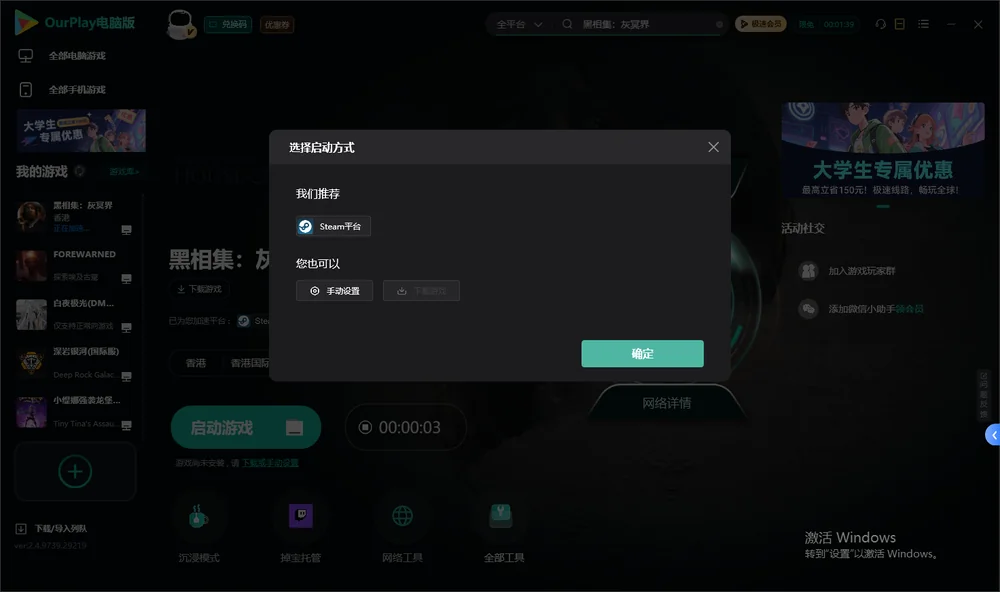 黑相集：灰冥界开始下载