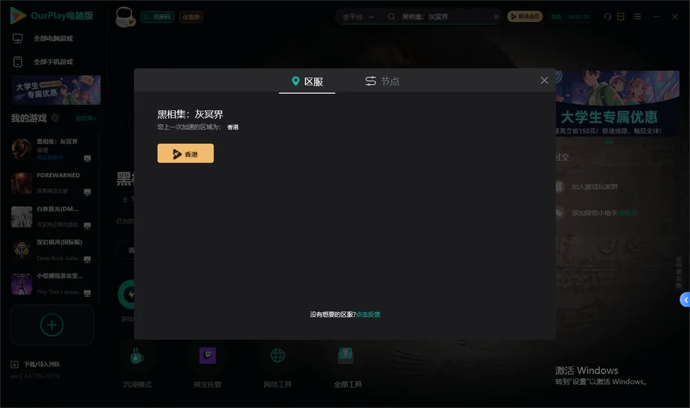 黑相集：灰冥界安装指引