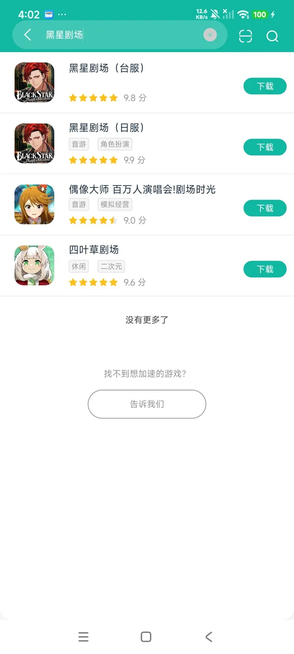 BLACK STAR(台服)安卓正版下载