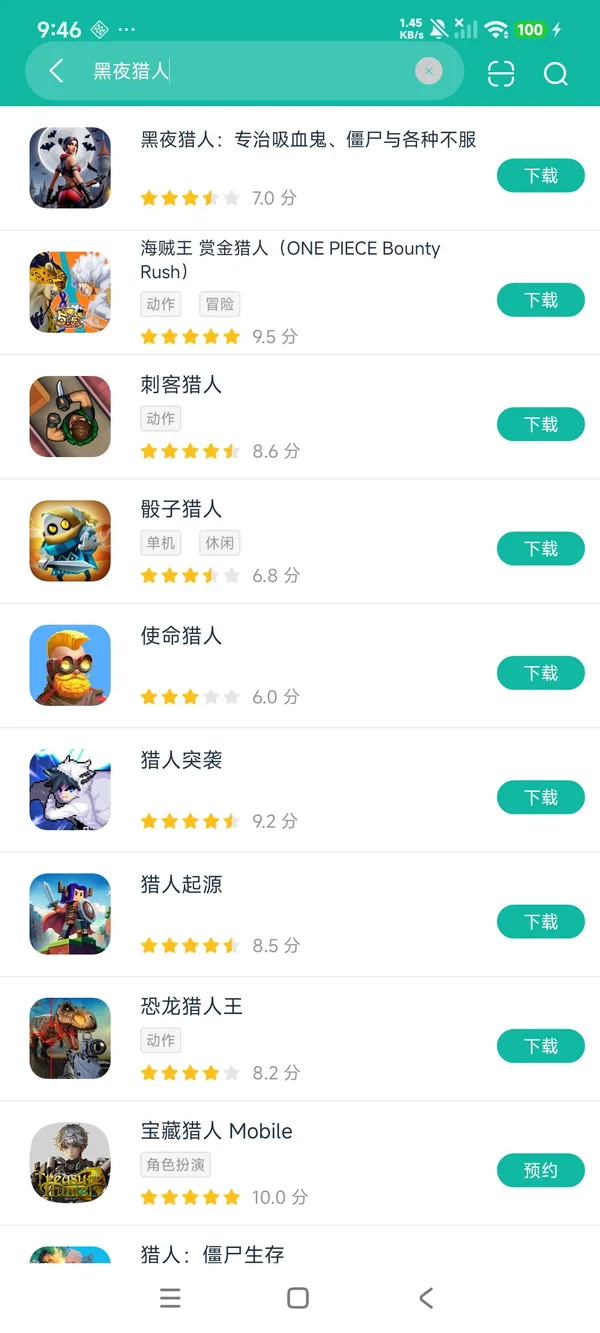 黑夜猎人官方正版安卓正版下载