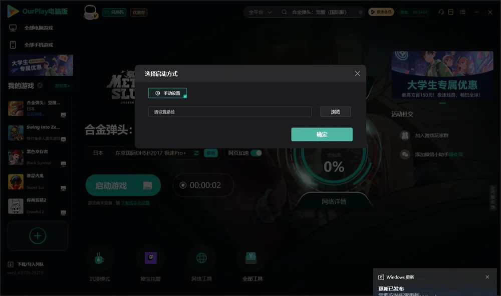 合金弹头：觉醒开始下载