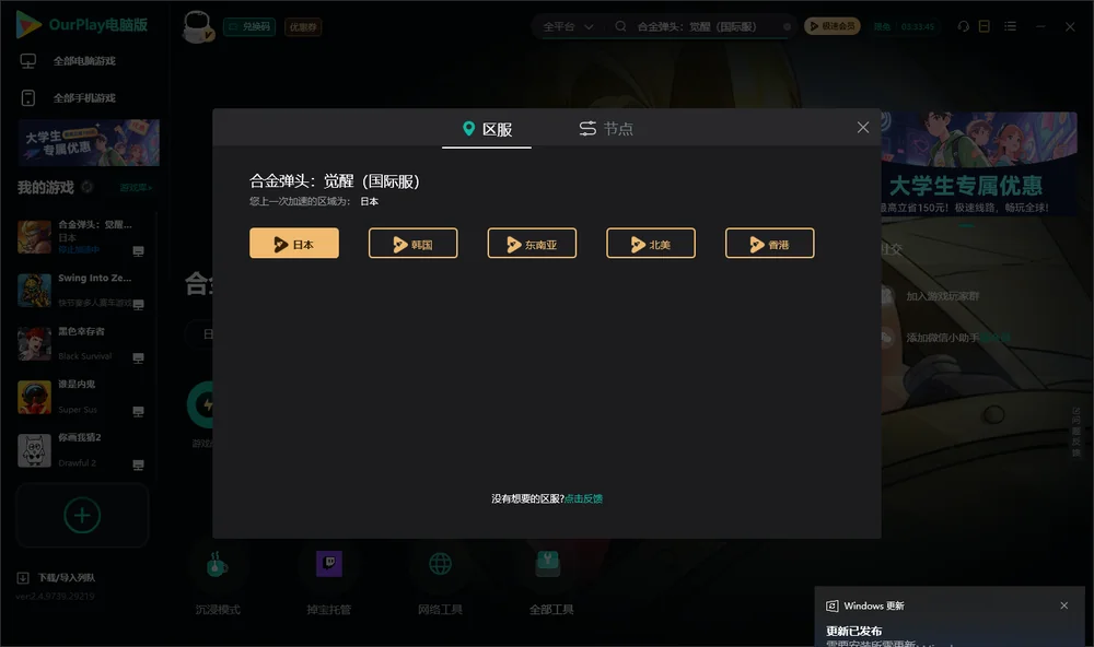 合金弹头：觉醒安装指引