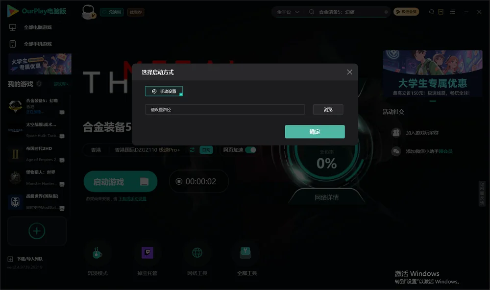 合金装备5：幻痛开始下载