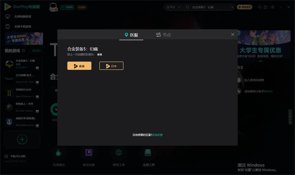 合金装备5：幻痛安装指引