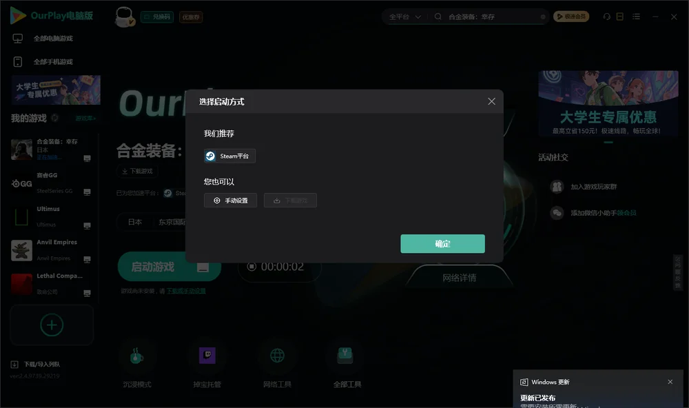 合金装备：幸存开始下载